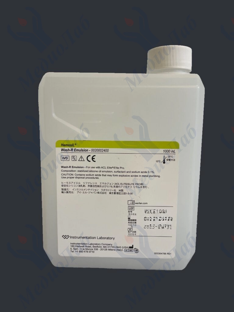 Референсная эмульсия R — HemosIL Wash-R Emulsion